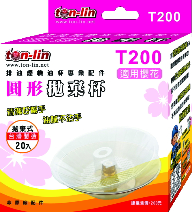 T200-round abandon Cup