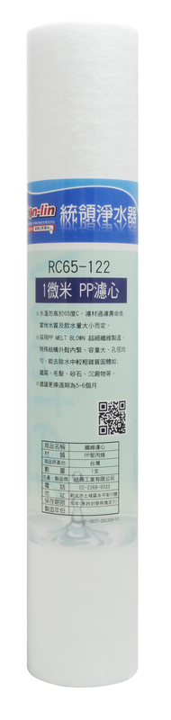 1 micron pp Filter (12-inch)