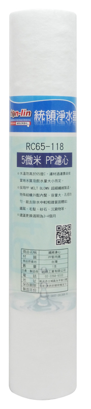 5 micron pp Filter (12-inch)
