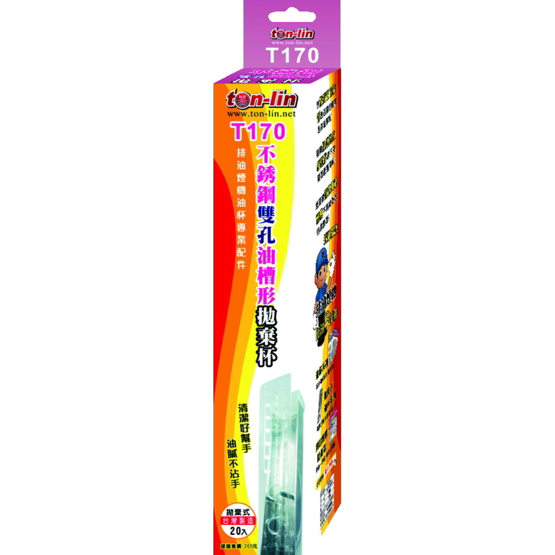 T170-shaped disposable cup stainless steel tank with two holes