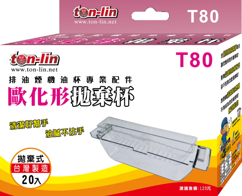 T80-Europeanization shaped disposable cups