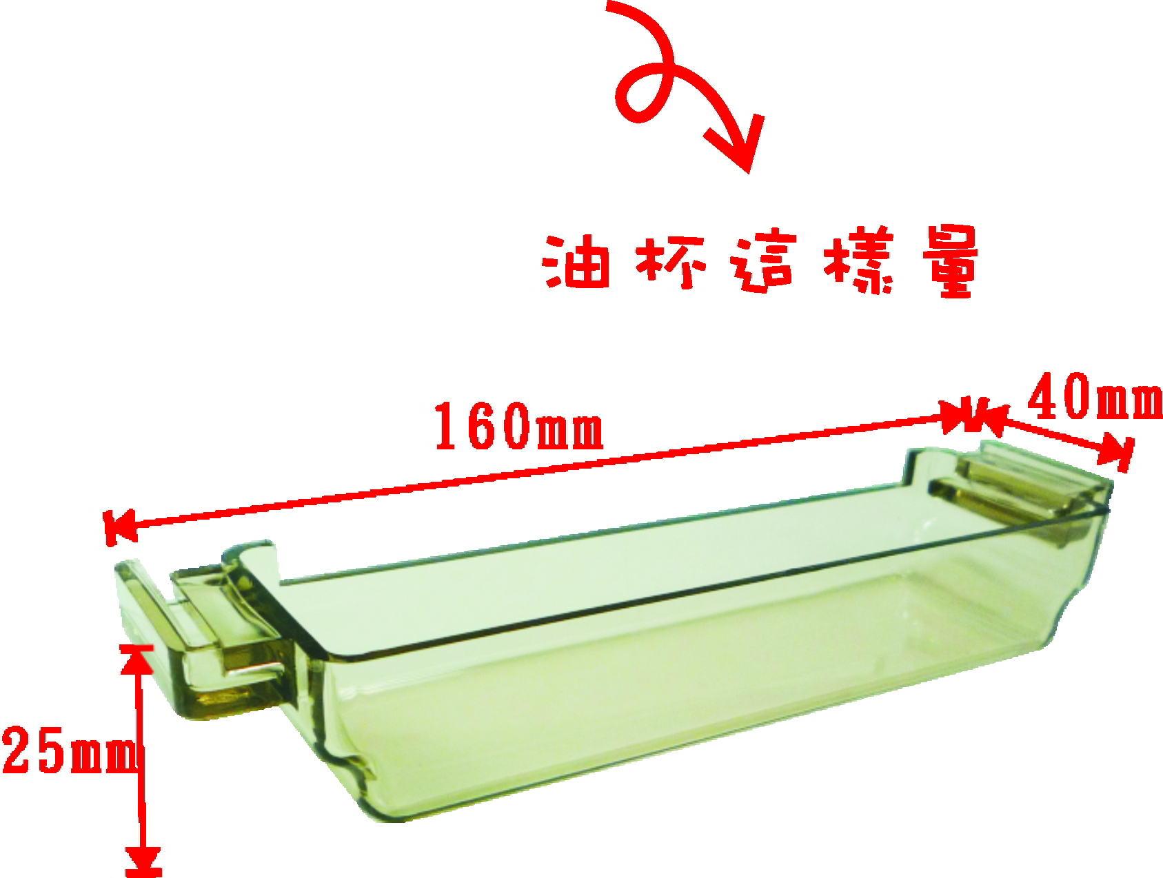 Oil Cup boat