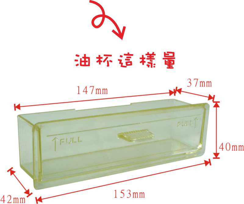Rectangular oil cup