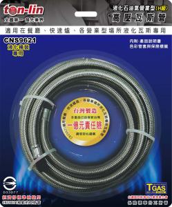 Commanding CNS9621 operating pressure rubber hose with liquefied petroleum gas (H level) - Length of wire tube (containing size)