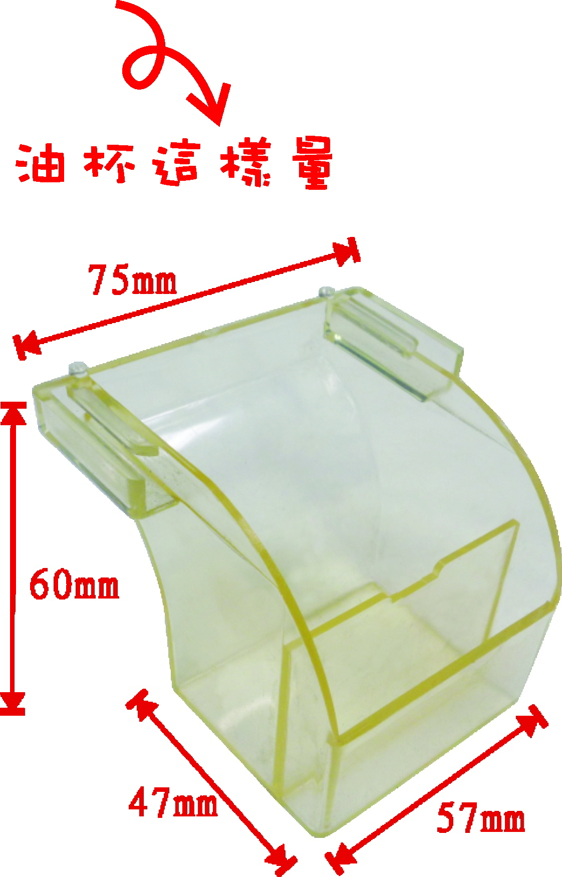 Square arc oil cup
